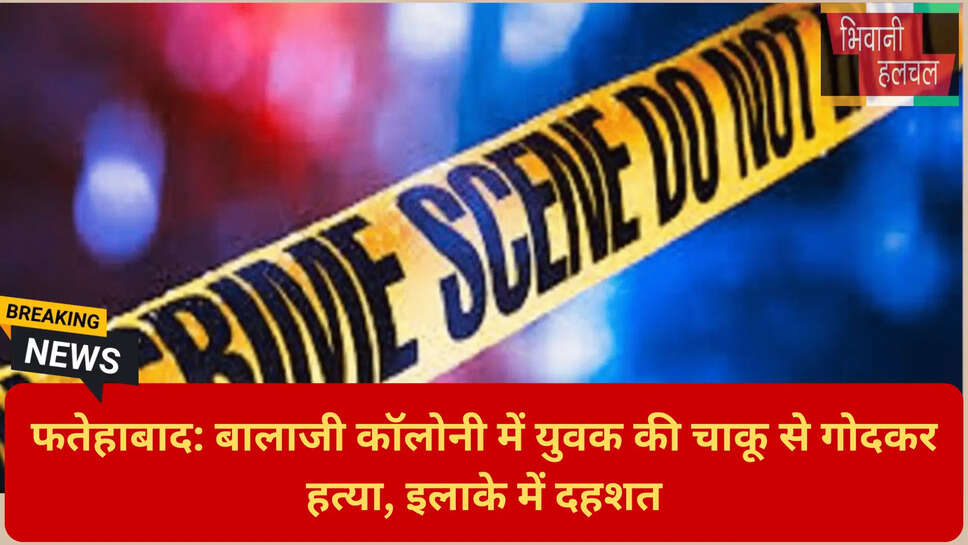 फतेहाबाद पुलिस कार्रवाई