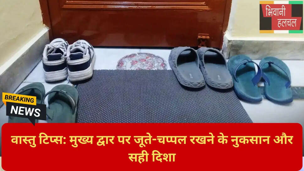 शू-रैक की सही दिशा