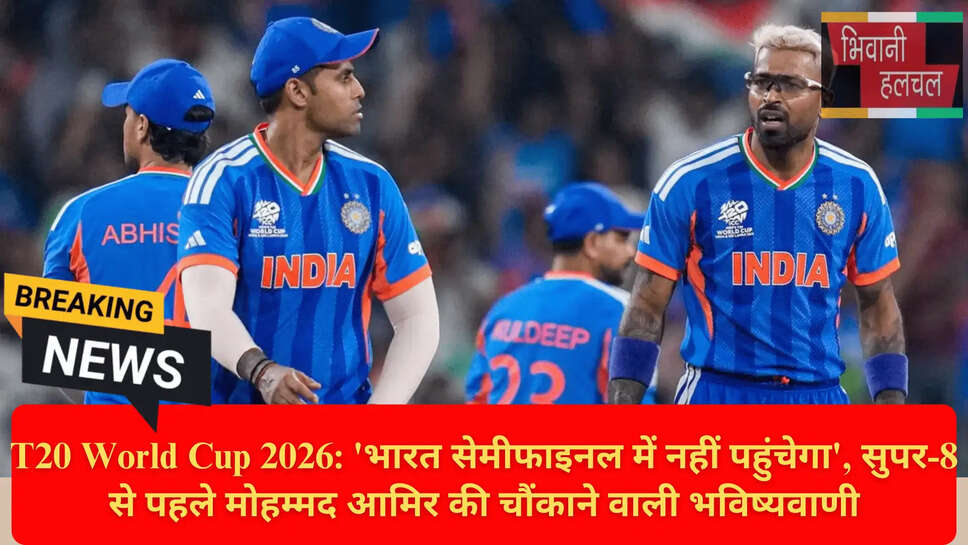 T20 World Cup Super 8 Schedule