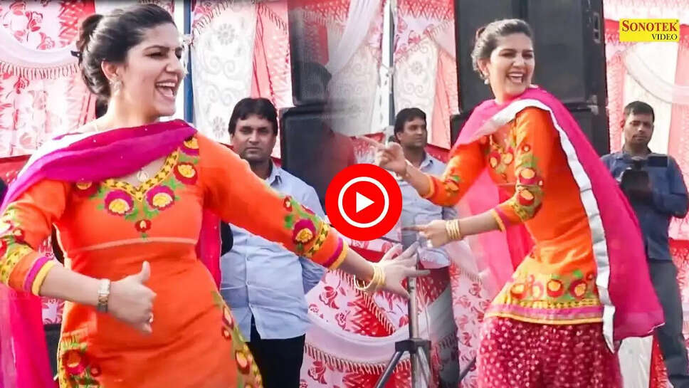  'रसगुल्ला खवा दे' गाने पर सपना चौधरी ने पाड़े सारे फ़िल्टर, देखकर झूमने लगे लोग&nbsp;