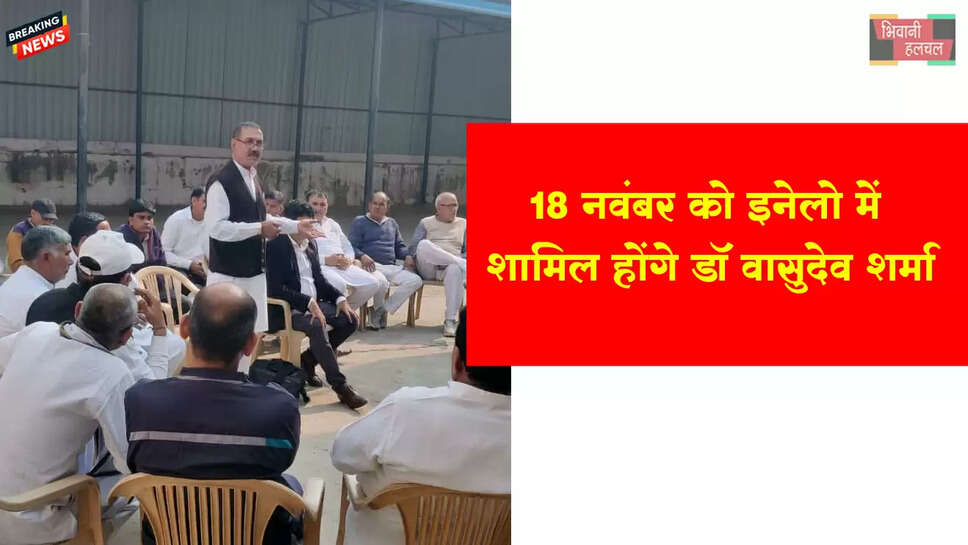 18 नवंबर को इनेलो ज्वाईन कर घर वापिसी करेंगे पूर्व मंत्री वासुदेव शर्मा