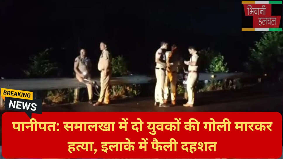 हरियाणा दोहरी हत्या मामला