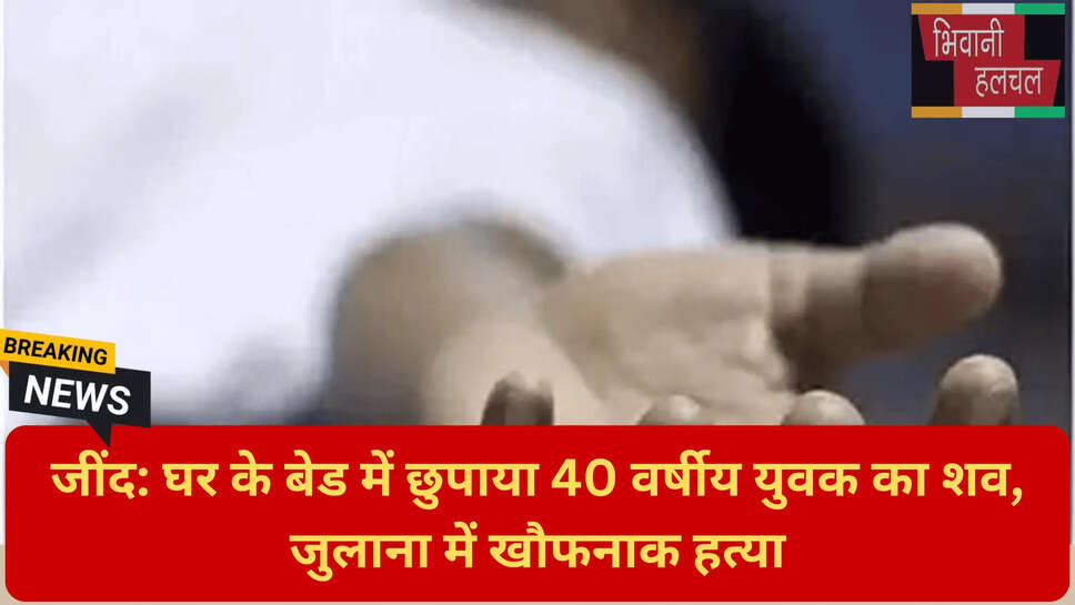 जुलाना थाना पुलिस