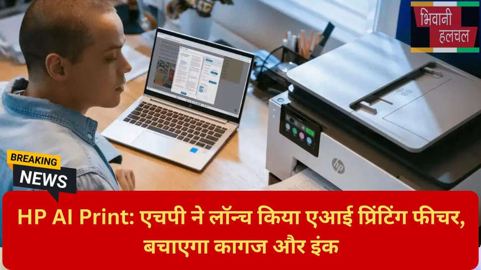 प्रिंटिंग में इंक कैसे बचाएं
