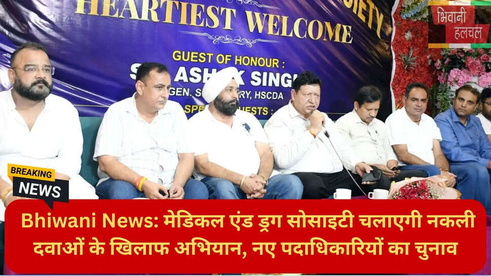 नकली दवा अभियान