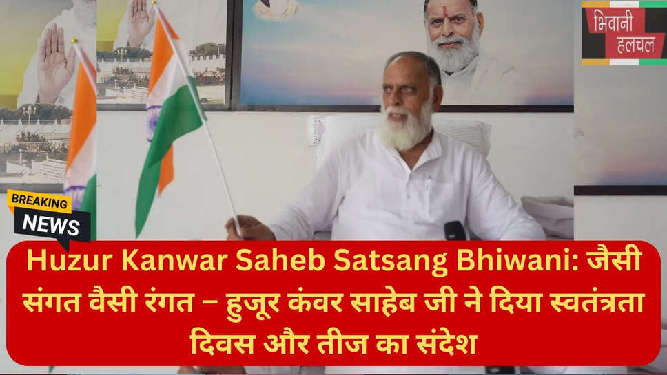 साध की संगत और आत्मज्ञान