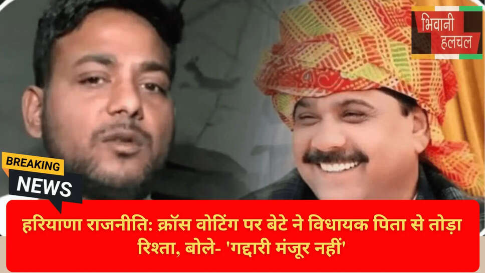 Haryana Politics News 2026