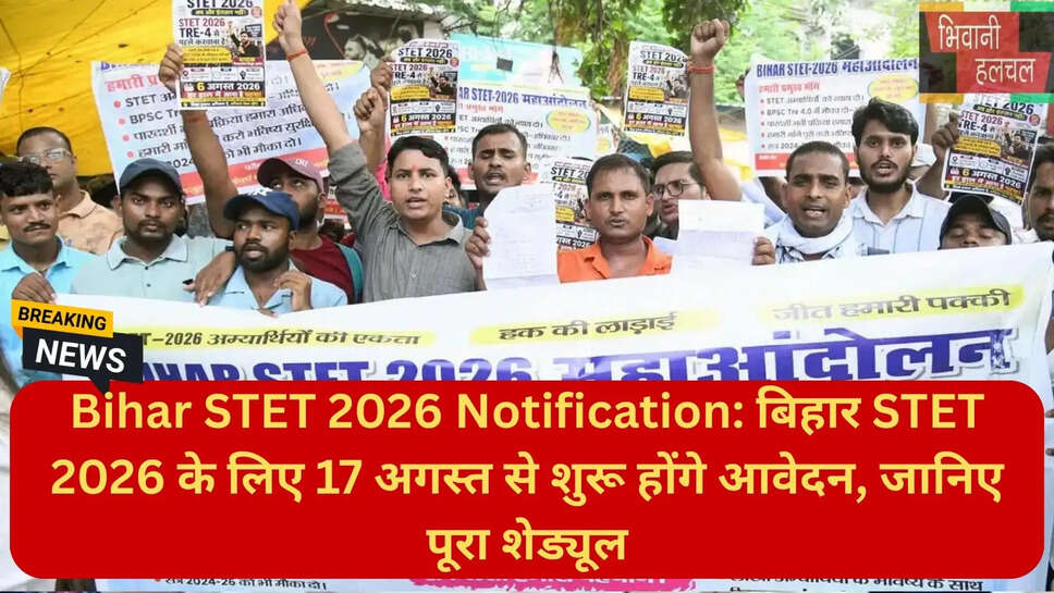 बिहार माध्यमिक शिक्षक पात्रता परीक्षा
