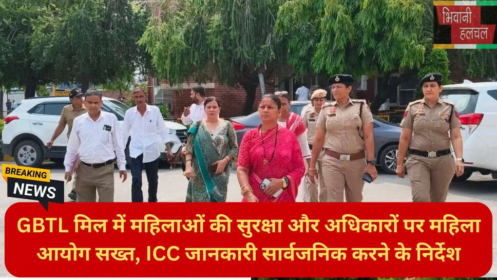 आंतरिक शिकायत समिति ICC