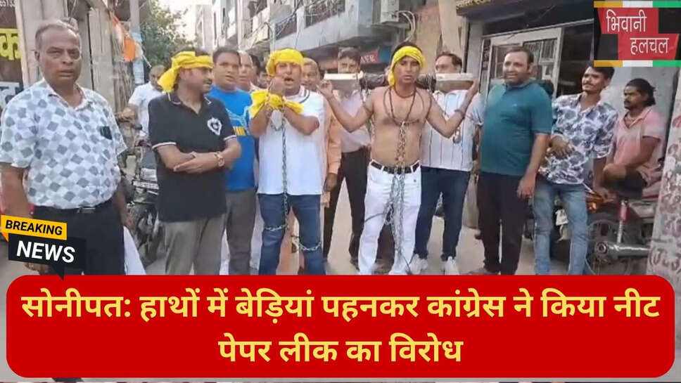 NEET issue political protest Sonipat