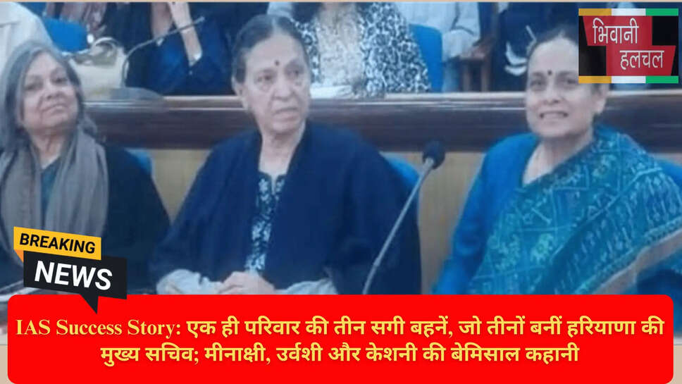 Female Chief Secretaries of Haryana