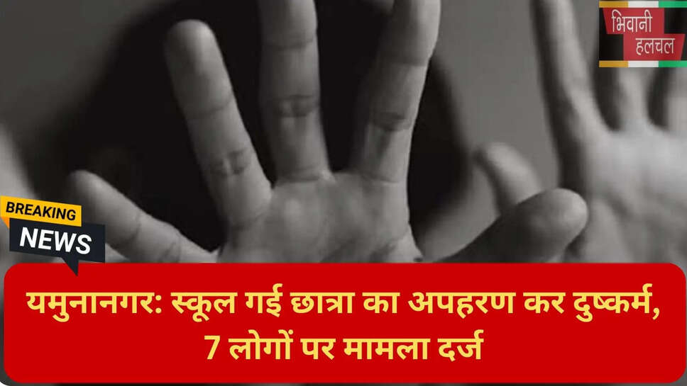 यमुनानगर पुलिस केस