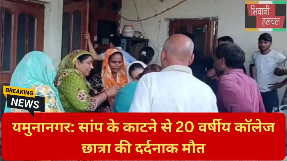 यमुनानगर दुखद घटना