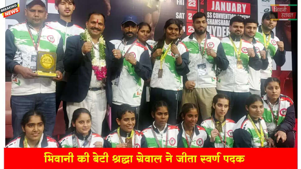 भिवानी की बेटी श्रद्धा ग्रेवाल ने जीता स्वर्ण पदक&nbsp;