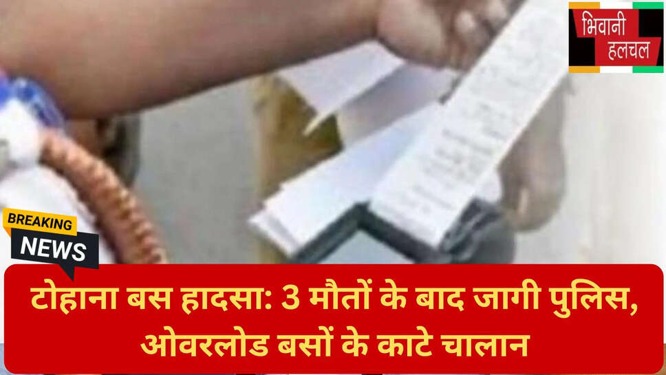 हरियाणा रोड सेफ्टी