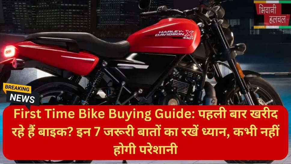 बाइक लोन और इंश्योरेंस गाइड