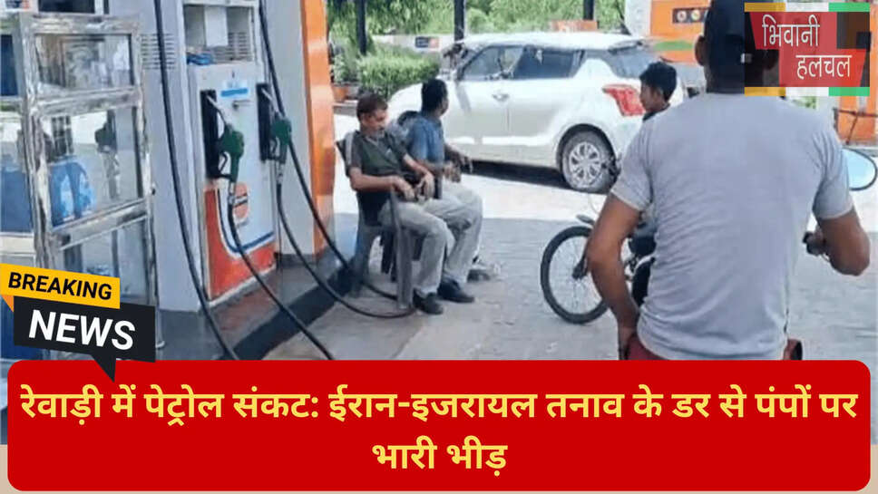 रेवाड़ी इंडियन ऑयल फिलिंग स्टेशन