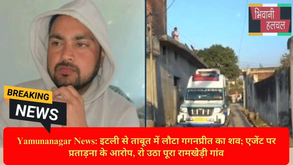 यमुनानगर क्राइम न्यूज़