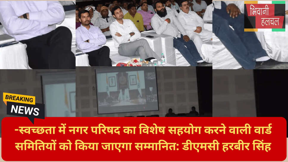 हरियाणा शहरी स्थानीय निकाय