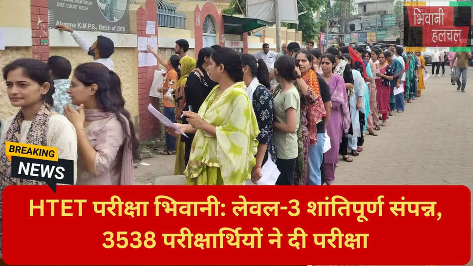 हरियाणा शिक्षा बोर्ड परीक्षा अपडेट