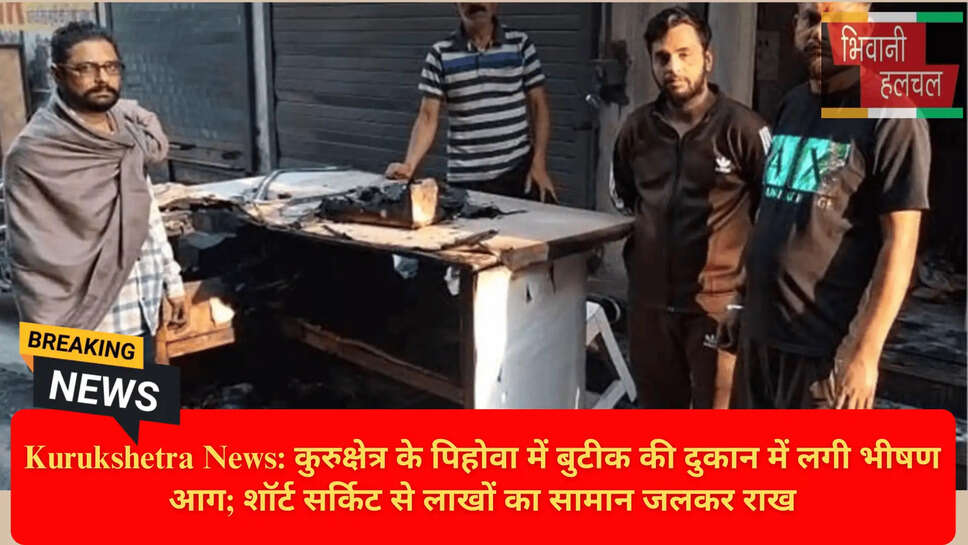 बुटीक शॉप फायर पिहोवा