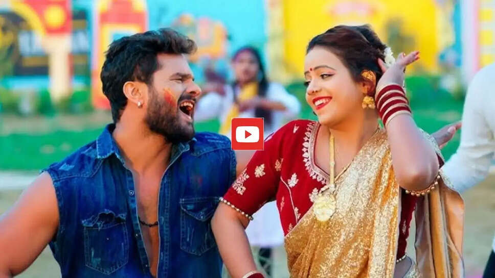  Bhojpuri Song: खेसारी लाल ने भाभी संग मचाई धूम, गाना हो गया सुपरहिट&nbsp;