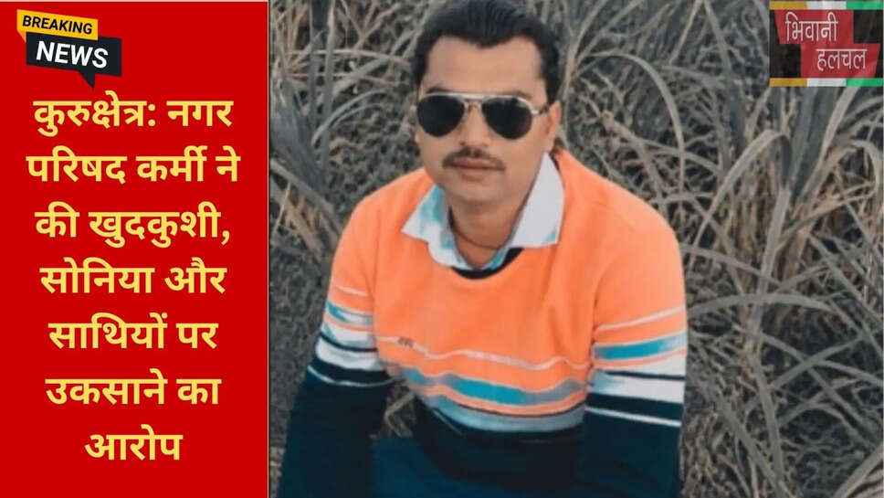 हरियाणा क्राइम न्यूज