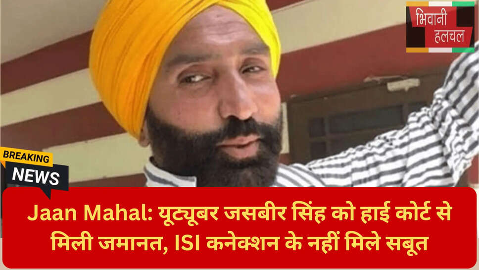 पाकिस्तानी एजेंसी ISI आरोप