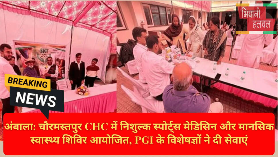 चौरमस्तपुर CHC