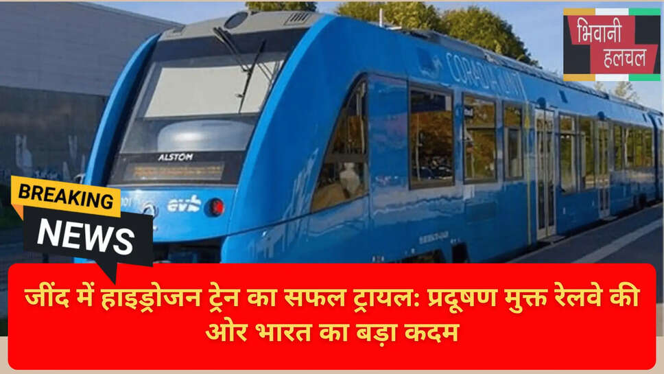 Indian Railways Green Fuel