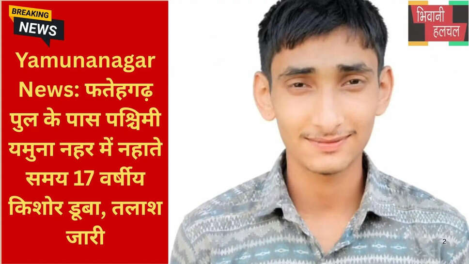 यमुनानगर हादसा