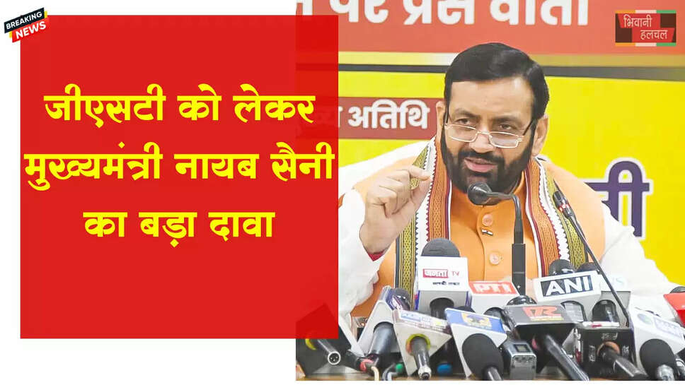 CM सैनी ने किया दावा,&nbsp;GST स्लैब कमी से हरियाणा को ₹4000 करोड़ का फायदा