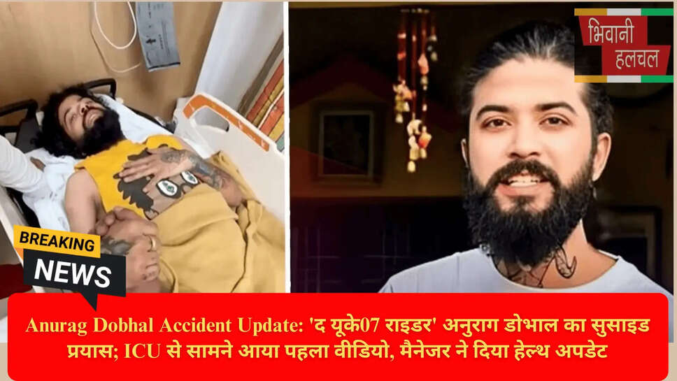 UK07 Rider News Hindi