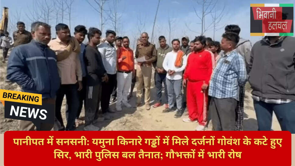 Sanoli Police Station