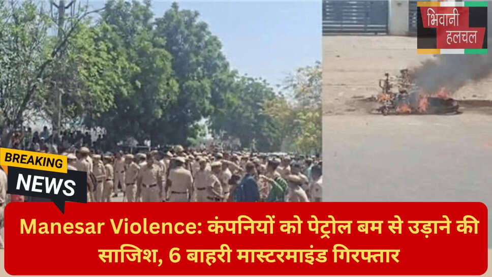 बाहरी तत्वों की गिरफ्तारी