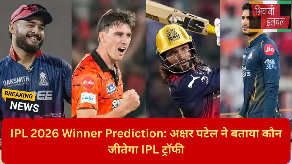 आईपीएल विनर 2026