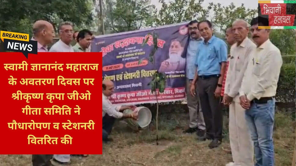 Naresh Ahuja Jiyo Gita Committee