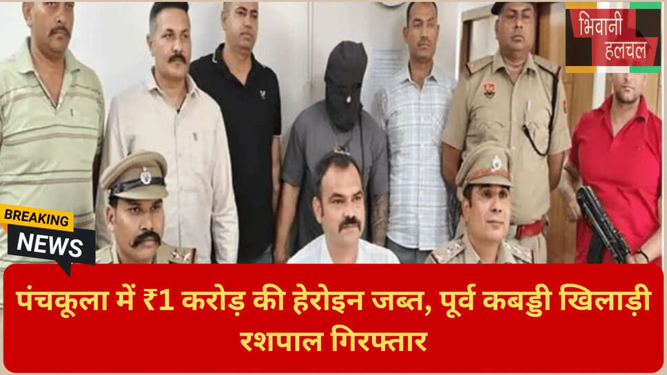 पूर्व कबड्डी खिलाड़ी अरेस्ट