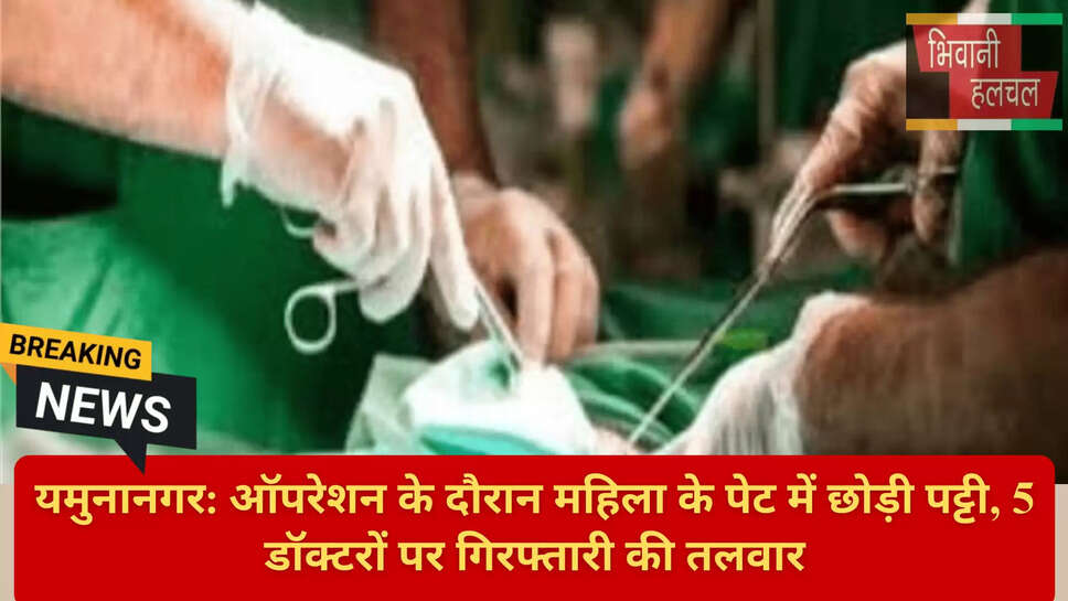 Doctor Negligence Case