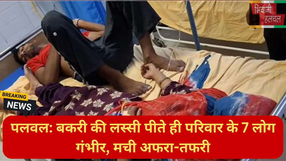 पलवल अस्पताल मेडिकल केस