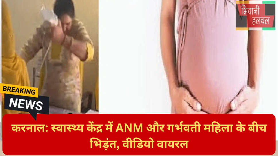 सरकारी अस्पताल हंगामा करनाल