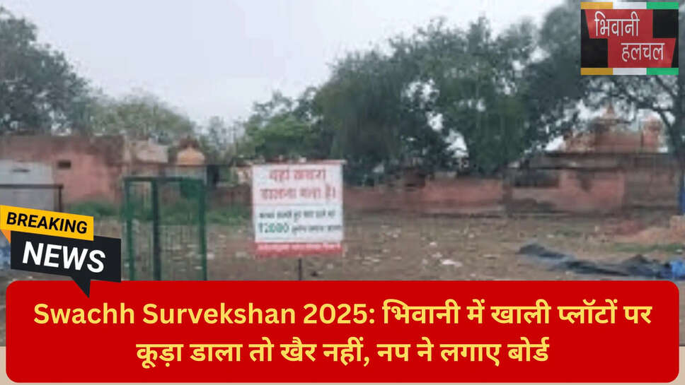 हरियाणा शहरी स्थानीय निकाय विभाग