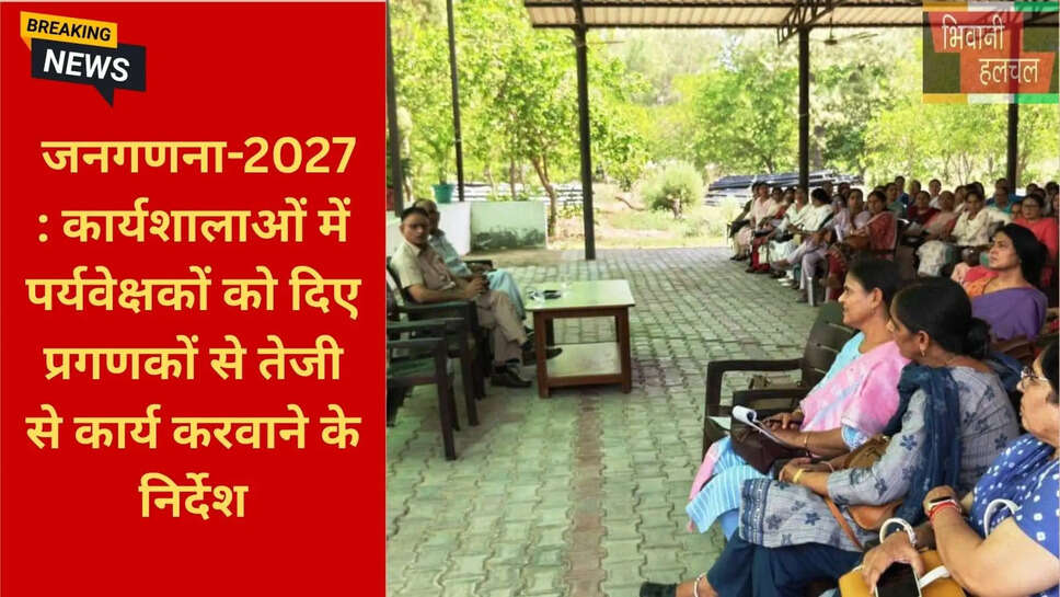Census 2027 Bhiwani Update