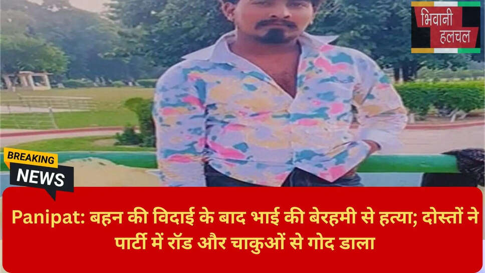 Haryana Crime News Hindi
