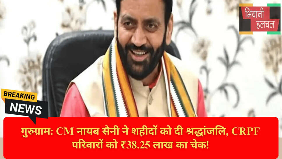 CM Nayab Saini Gurugram Visit