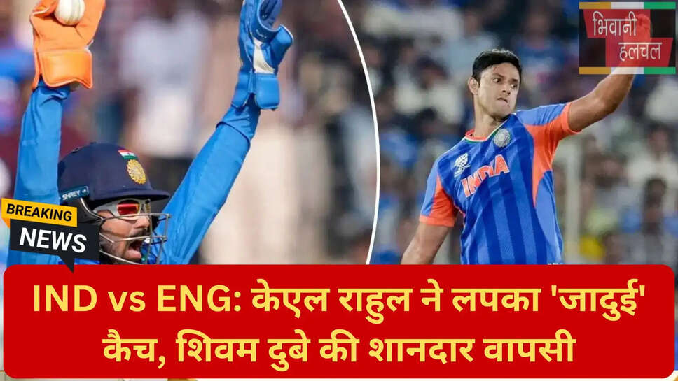 भारत बनाम इंग्लैंड क्रिकेट अपडेट