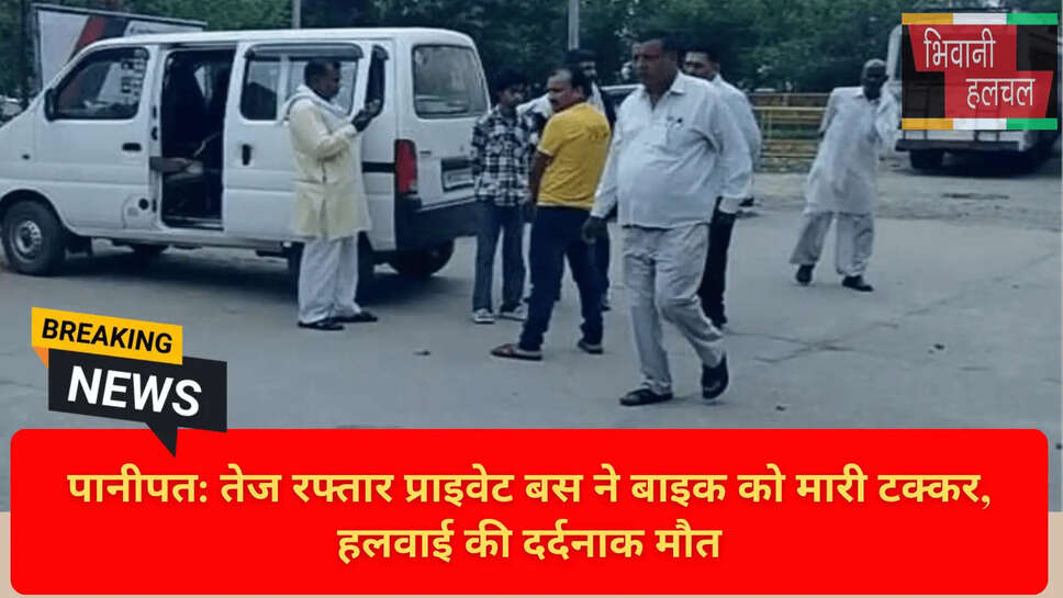 जगदीश हलवाई पानीपत