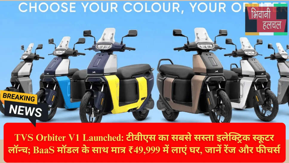 Battery as a Service TVS