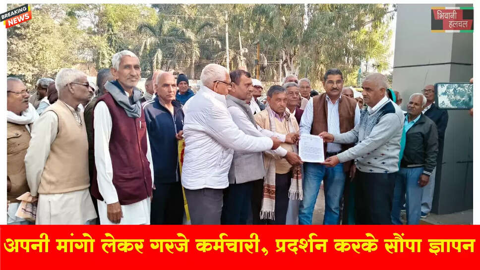 अपनी विभिन्न मांगों को लेकर गरजे रिटायर्ड कर्मचारी, प्रदर्शन कर सौंपा ज्ञापन&nbsp;