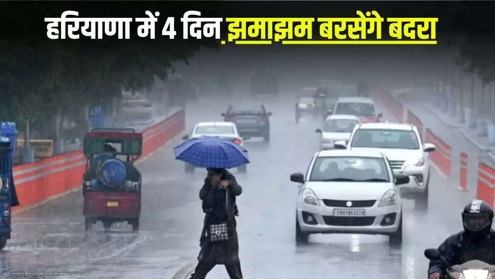 haryana weather update